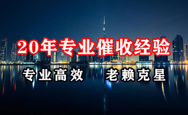 龙岩讨账公司