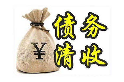 欠款达到何种数额可提起法律诉讼？